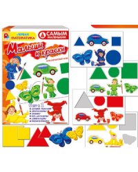 Игра настольно-печатная из картона "Самым маленьким. Малыши и краски"