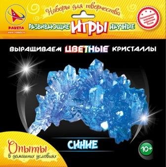 Обложка книги «Набор "Выращиваем цветные кристаллы" (синие), арт. 12116032Р»