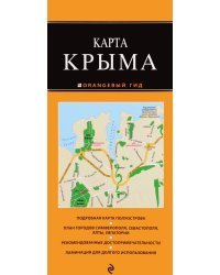 Карта Крыма