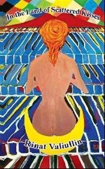 - Где валяются поцелуи