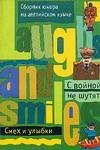 С войной не шутят? / Муратов Э.Н.