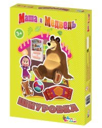 Шнуровка "Маша и Медведь. Первая встреча "