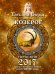 Козерог. Гороскоп на 2017 год / 