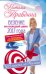 Везение на каждый день 2017 года. 365 практик от Мастера. Лунный календарь / Правдина Н.Б.