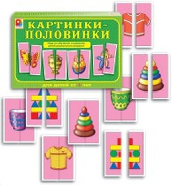 Обложка книги «Игра настольно-печатная из картона "Картинки-половинки"»