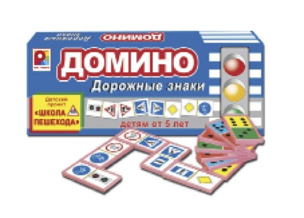 Обложка книги «Игра настольная пластмассовая "Дорожные знаки. Домино"»