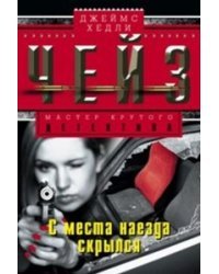 С места наезда скрылся 