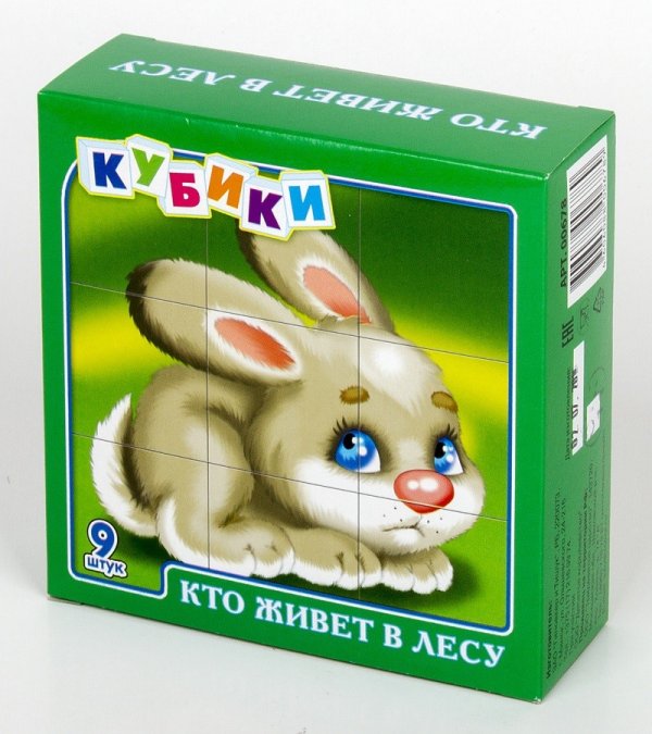 Обложка книги «Кубики "Кто живет в лесу", 9 штук (без обклейки)»