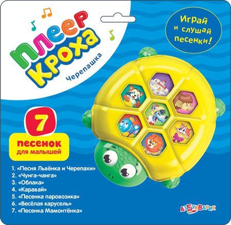 Плеер-кроха "Черепаха" (7 песенок для малышей)