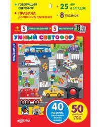 Планшетик "Умный светофор"