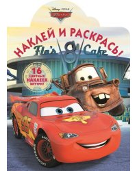 Тачки. Наклей и раскрась №16016