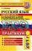 ЕГЭ 2017. Русский язык. Практикум. Задание части 2. Комментарий к сформулированной проблеме текста
