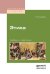 Обложка книги «Этика. Учебник и практикум для вузов» — Кучуради И., ISBN 9785991682534