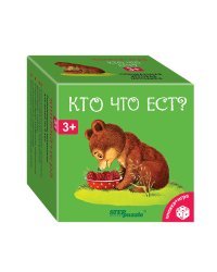 Развивающий комплект "Кто что ест?" (книжка, игра)