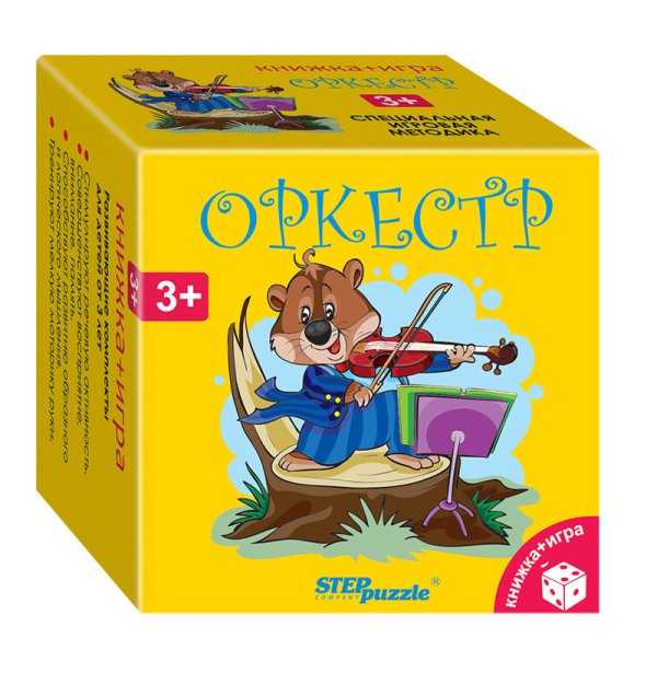 Обложка книги «Развивающий комплект "Оркестр" (книжка, игра)»