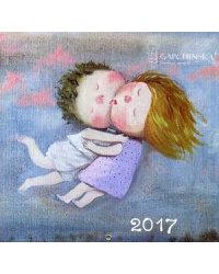 Lovely. Календарь настенный на 2017 год
