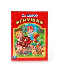Игрушки