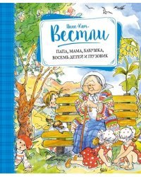 Папа, мама, бабушка, восемь детей и грузовик 
