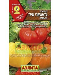 Семена. Томат среднеспелый "Три гиганта", смесь (вес: 0.2 г)