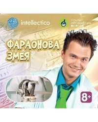 Набор "Опыты с профессором Николя. Фараонова змея"