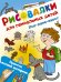 Обложка книги «Усо-лапо-хвост. Развитие мелкой моторики», ISBN 9785170977895