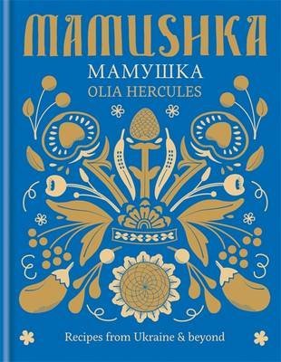 Обложка книги «Mamushka. Recipes from Ukraine &amp; Beyond» — Hercules Olia, ISBN 9781784720384