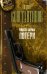 Юность барона. Книга первая. Потери