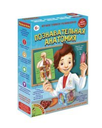 Японские опыты Науки с Буки "Познавательная анатомия", арт. 196426