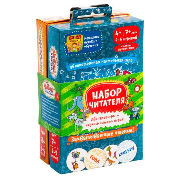 Набор настольных игр "Набор Читателя"