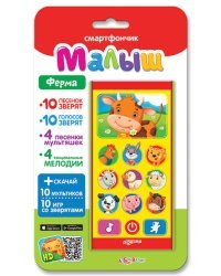 Смартфончик "Ферма"
