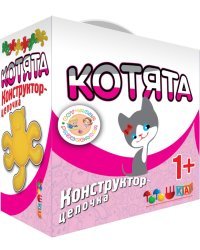 Конструктор-цепочка "Животные. Котята"