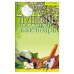 Обложка книги «Лунный посевной календарь на 2017 год / Куреннов И.», ISBN 9785847509879