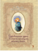 Обложка книги «Сокровищница души. Блокнот-шкатулка женских тайн / Зинкевич-Евстигнеева Татьяна»