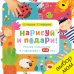 Нарисуй и подари! Рисуем пальчиками и ладошками с 2-3 лет