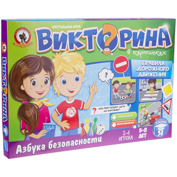 Настольная игра "Викторина в картинках. Правила дорожного движения"