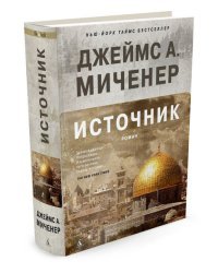 Источник