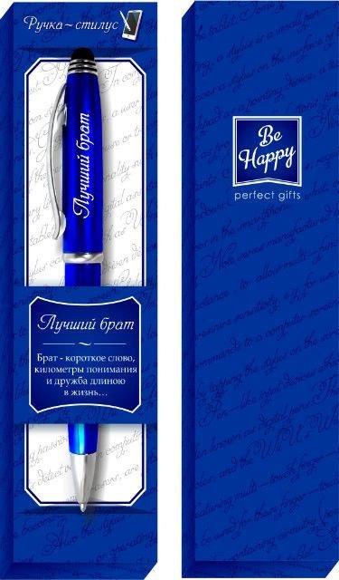 Ручка-стилус шариковая "Лучший брат"