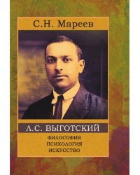 Философия, психология, искусство