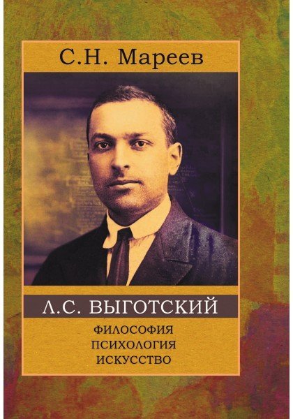 Философия, психология, искусство