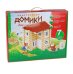 Конструктор "Домики для гномиков" (тип 3)
