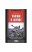 Танки в котле. Немецкий танкист о прорыве из Хальбского кольца. 1945