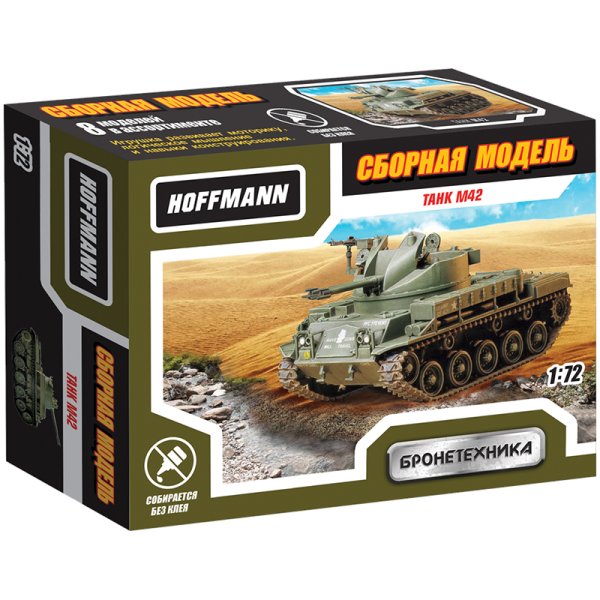 Обложка книги «Модель для сборки "Танк М42", масштаб 1:72»