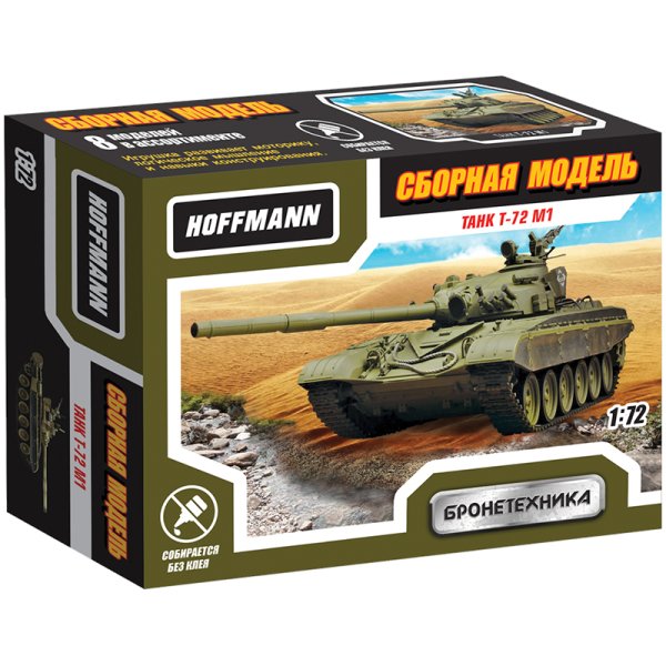 Обложка книги «Модель для сборки "Танк Т-72 M1", масштаб 1:72»