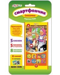 Смартфончик "Курочка Ряба"