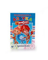 Фиксики. Раскраска с прописями 