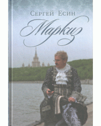 Маркиз