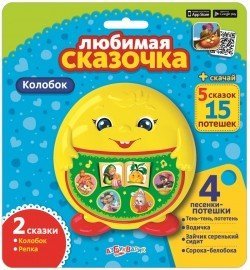 Обложка книги «Любимая сказочка "Колобок"», ISBN 4680019280028