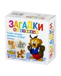 Кубики Загадки "Животные", 4 штуки (без обклейки)