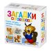 Обложка книги «Кубики Загадки "Животные", 4 штуки (без обклейки)»