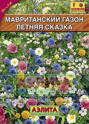Семена. Мавританский газон "Летняя сказка" (вес: 30 г)
